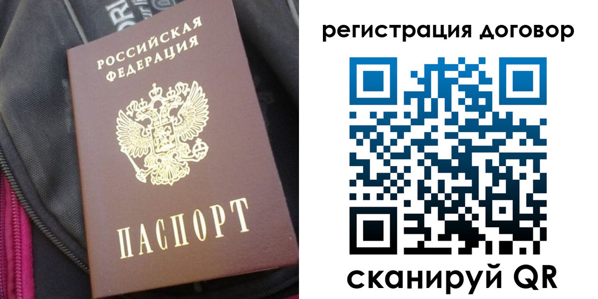 временная регистрация поиск в Великих Луках