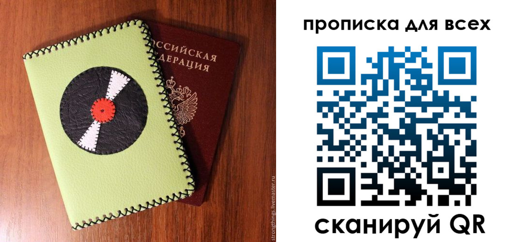 регистрация в Великих Луках