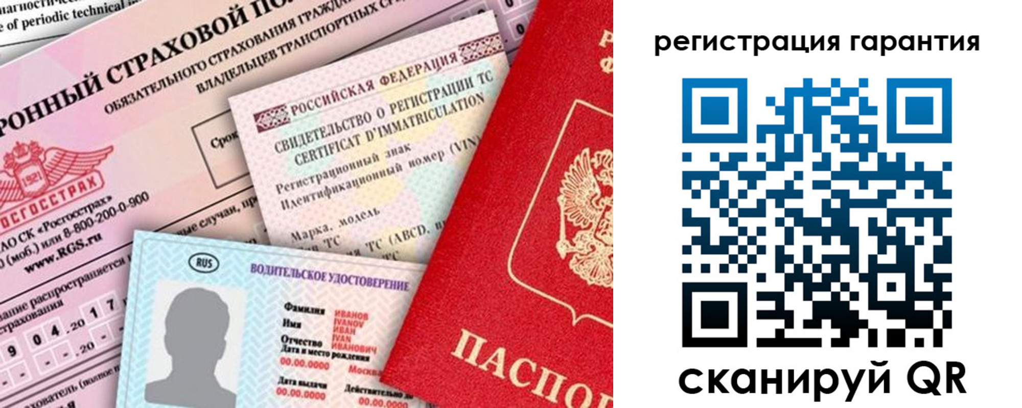 прописка паспорт в Великих Луках